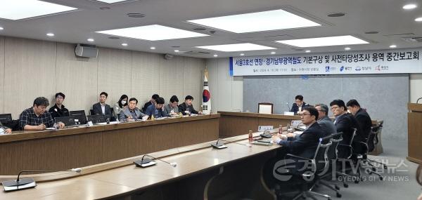 [크기변환]10. 용인특례시가 수원, 화성, 성남시와 서울 3호선 연장사업을 위한 용역 중간보고회를 열었다.jpg