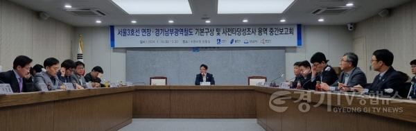 [크기변환]3. 서울3호선 연장 사전타당성 조사 중간보고회.jpeg