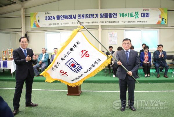 [크기변환]20240416 2024 용인특례시의회 의장기 왕중왕전 게이트볼 대회 개최(3).jpg
