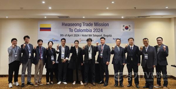 [크기변환]1-1. 중남미 시장개척단.jpg