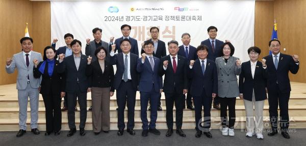 [크기변환]240416 염종현 의장, 16일 2024 경기도-경기교육 정책토론 대축제 개회식 참석 (3).jpg