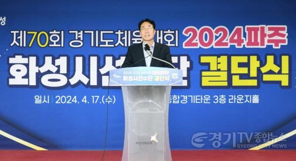 [크기변환]4-1. 제70회 경기도체육대회 화성시선수단 결단식 (1).jpg