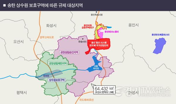 [크기변환]8-1. 송탄 상수원 보호구역 규제 대상지역.jpg