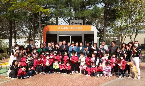 [크기변환]2-4. 이상일 용인특례시장을 비롯한 참석자들이 지난 17일 처인구 유림동 유방어린이공원에서 열린 스마트도서관 개관식에서 참석자들과 기념촬영을 하고 있다..jpg