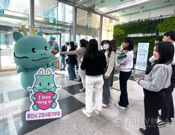 [크기변환]4-1. 용인특례시가 17일 수원시청 로비에서 고향사랑기부제 홍보 부스를 운영했다.jpg