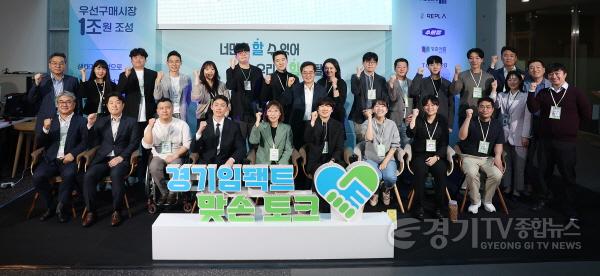 [크기변환]‘경기임팩트 맞손토크’(1).jpg