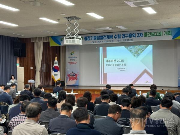 [크기변환]01-「균형발전, 바른성장 활력있는 여주!」 여주의 미래상 제시 2.jpg