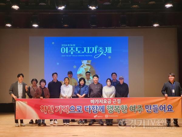 [크기변환]요청-여주세종문화관광재단 제36회 여주도자기축제 바가지요금근절(2).jpg