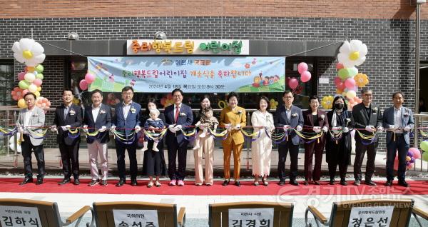 [크기변환]이천시국공립중리행복드림어린이집 개원.jpeg
