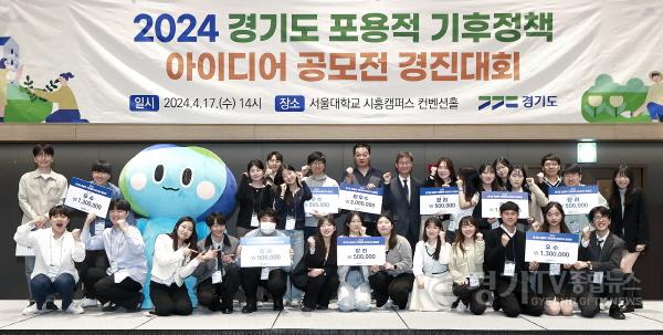 [크기변환](사진자료)2024 포용적 기후정책 아이디어 공모전 (1).jpg