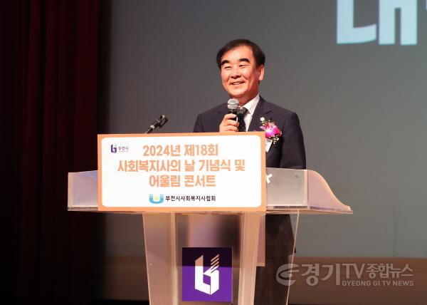 [크기변환]240418 염종현 의장, 제18회 사회복지사의 날 기념식 및 어울림 콘서트 참석 (3).jpg