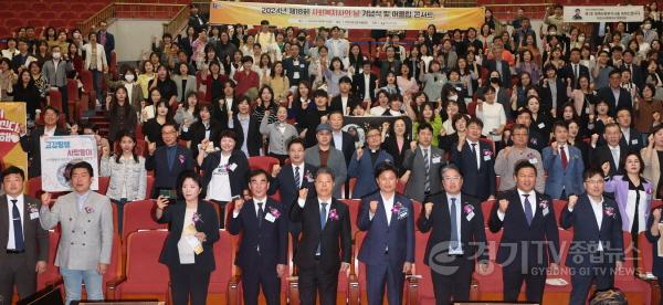 [크기변환]240418 염종현 의장, 제18회 사회복지사의 날 기념식 및 어울림 콘서트 참석 (4).jpg