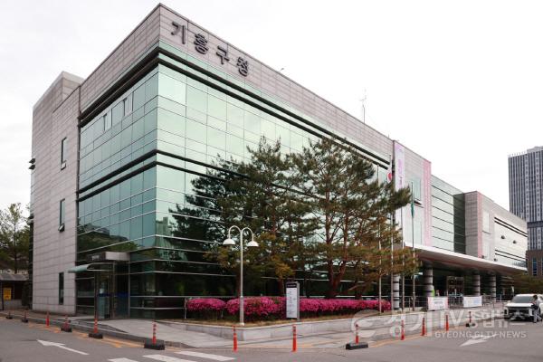 [크기변환]4. 기흥구청 전경.jpg