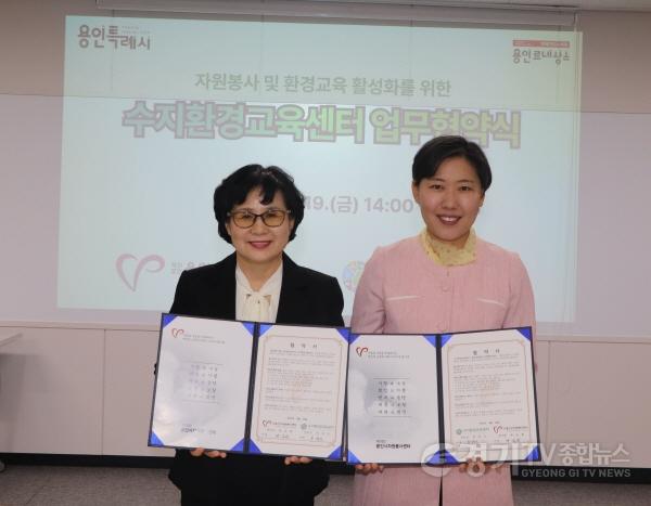 [크기변환]2024-04-19 용인시자원봉사센터 업무협약 보도자료 사진.jpg