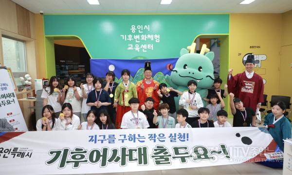 [크기변환]7-3. 황준기 용인특례시 제2부시장(뒷줄 오른쪽에서 다섯번째)이 19일 처인구 기후변화체험교육센터에서 열린 어린이 기후어사대 행사에서 임명된 학생과 기념촬영을 하고 있다. (1).jpeg