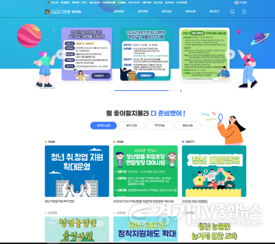 [크기변환]1.청년전용 온라인 플랫폼.png