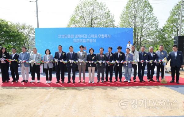 [크기변환]2.안성맞춤형 냄새저감 스마트 무창축사 표준모델 준공 (1).jpg