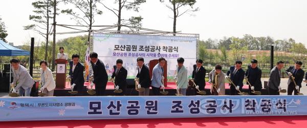 [크기변환]240419-1 평택시의회, 모산공원 조성공사 착공식 참석 (2).JPG