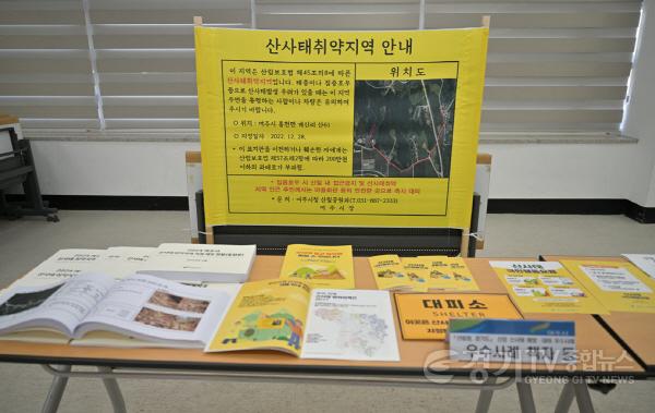 [크기변환]02-전국 유일, 토론과 현장훈련을 병행한 여주시, 경기도 합동 산사태 사전대피 훈련 실시 -우수사례.jpg