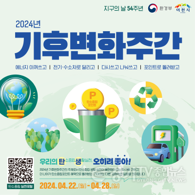 [크기변환]기후변화주간 포스터_정사각형.png