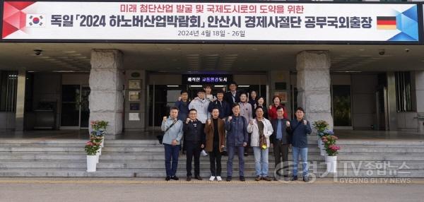 [크기변환]1.이민근 안산시장, 경제사절단과 독일행… 교류 협력·투자유치 전력(지난 18일 이민근 안산시장이 2024 독일 하노버 산업박람회 참가, 기업 IR을 통한 외투기업 유치 등을 위해 송바우나 안산시의회 의장, 관내 기업체 등 20명.jpg