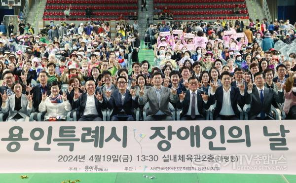 [크기변환]2-2. 이상일 용인특례시장이 19일 제44회 장애인의 날 기념식 참가자들과 기념촬영을 하고 있다.jpg