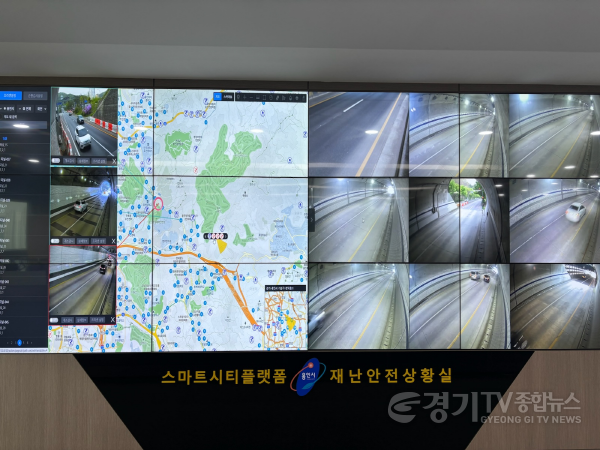 [크기변환]3. 용인특례시가 지하차도와 터널 CCTV까지 통합관제실과 연결해 안전을 위한 시스템 구축을 강화했다..png