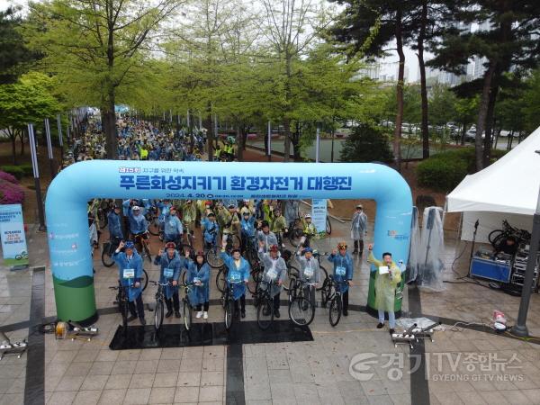 [크기변환]사진1)푸른화성지키기 환경자전거 대행진 출발선에 선 단체 모습.jpg