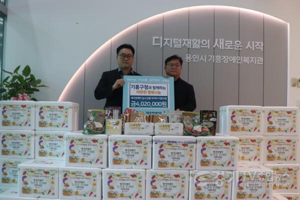 [크기변환]사본 -10-1. 기흥구 사회복지과가 기흥장애인복지관과 함께 저소득 장애인가구에 402만원 상당의 농산물 꾸러미를 전달했다..jpg