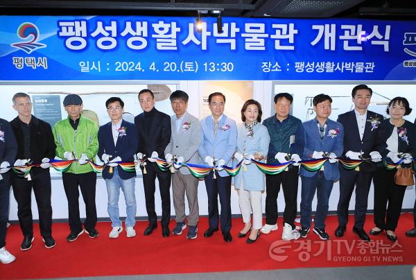 [크기변환]팽성생활사박물관_개관식_2.JPG