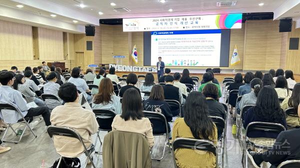 [크기변환]2-1 평택시 사회적경제 공공기관 우선구매를 위한 공직자 인식개선 교육 개최.jpg