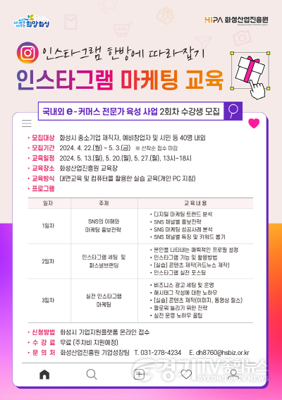 [크기변환](사진) 국내외 e-커머스 전문가 육성사업 2회차 수강생 모집 포스터.jpg