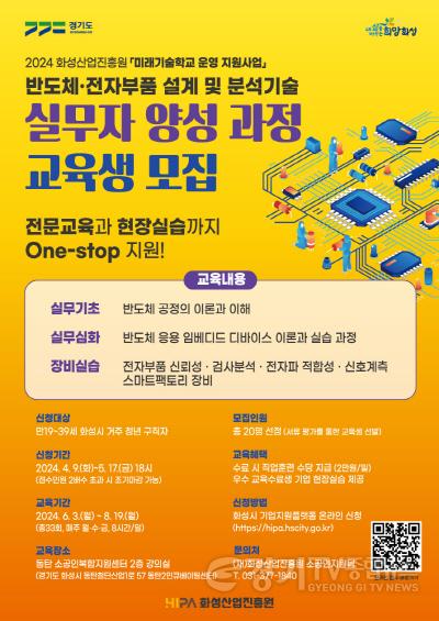 [크기변환](사진) 2024 미래기술학교 운영 지원사업 포스터.jpg