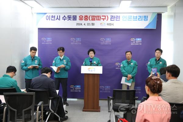 [크기변환]이천정수장 깔따구 유충관련 기자회견1.JPG