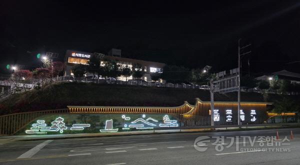 [크기변환]01-여주시, ‘디자인 월(Design Wall)’로.새로운 도시경관 선보여2.jpg