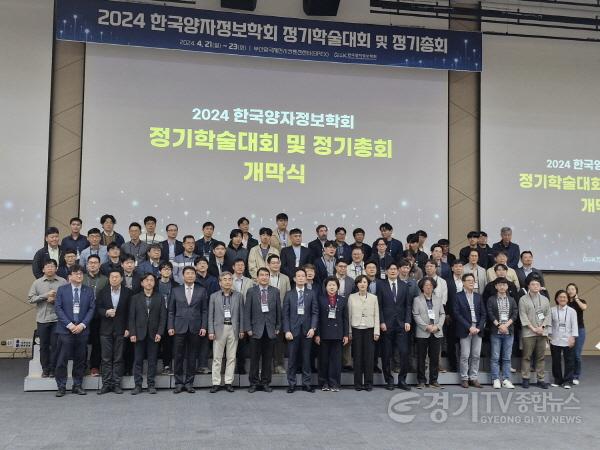 [크기변환]240422 남경순 부의장, 2024년 한국양자정보학회 정기 학술대회 참석 (3).jpg