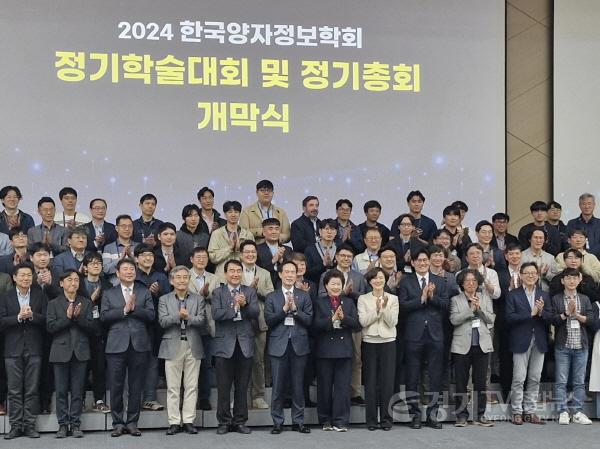 [크기변환]240422 남경순 부의장, 2024년 한국양자정보학회 정기 학술대회 참석 (2).jpg