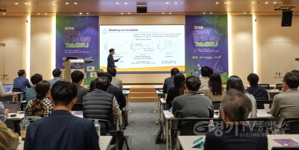 [크기변환](사진) 지난 18일 우정바이오 신약클러스터 3층 컨퍼런스홀에서 열린 기술세미나 현장.jpg