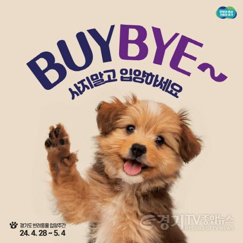 [크기변환]BUYBYE+정방형배너+원고_900x900－1(1).jpg