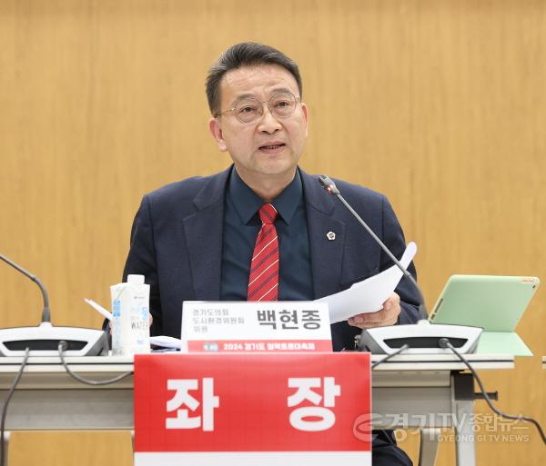 [크기변환]240423 백현종 의원, 경기주택도시공사(GH) 재무건전성 확보위한 정책 대토론회 개최 (2).JPG.jpg