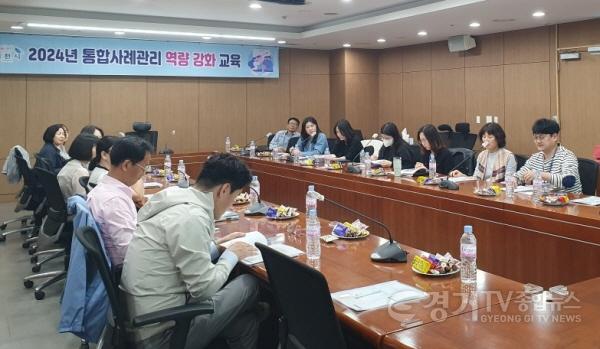 [크기변환]통합사례관리 역량 강화 교육 실시1.jpg