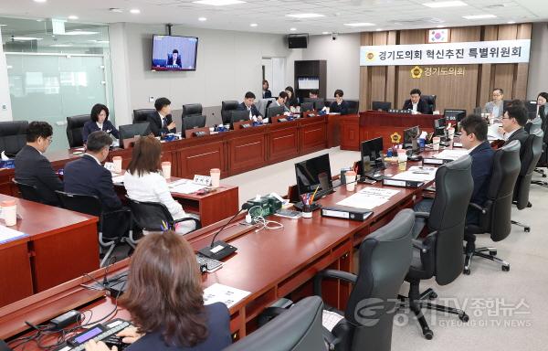 [크기변환]240424 경기도의회 혁신추진특별위원회, 제1차 혁신안 발표.jpg