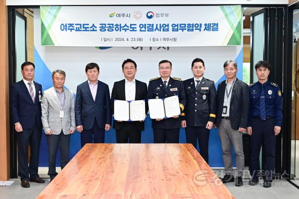 [크기변환]01-여주시와 여주교도소 공공하수도 연결사업 협약식 추진2.jpg