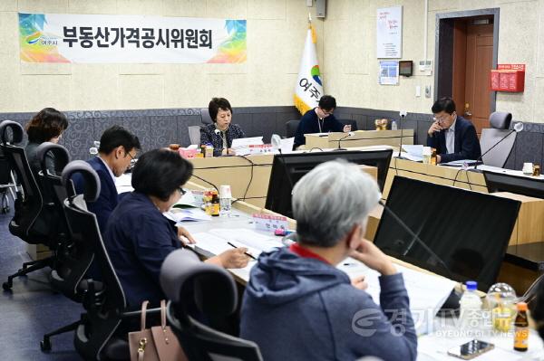 [크기변환]02-여주시 부동산가격공시위원회 개최(1).jpg