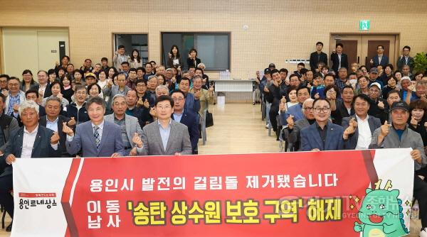 [크기변환]1-5. 이상일 용인특례시장 등 참석자들이 24일 처인구 이통장연합회가 남사읍 주민자치센터에서 개최한 송탄 상수원 보호구역 해제 협약 기념 연합회의에서 기념촬영을 하고 있다..jpg