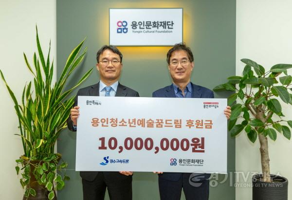 [크기변환]경수고속도로 기부금 전달식(대표).jpg