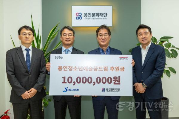 [크기변환]경수고속도로 기부금 전달식(전체).jpg