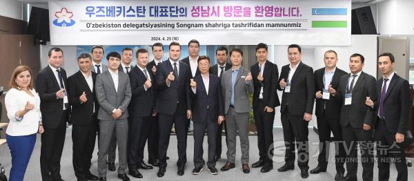 [크기변환]스마트도시과-25일 성남시청에서 기념촬영을 하고 있는 신상진 성남시장과 우즈베키스탄 고위급 대표단.jpg