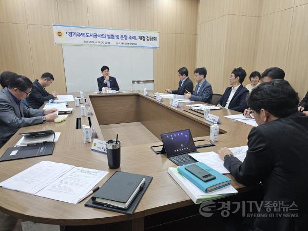 [크기변환]240425 김태형 의원, GH의 투명하고 책임있는 경영 위해 준법감시위원회 설치해야.jpg