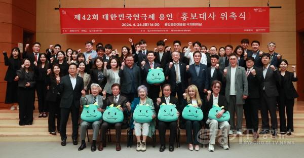 [크기변환]1-3. 지난 26일 용인특례시 문화원에서 제42회 대한민국 연극제 용인 홍보대사 위촉식이 열렸다..jpg